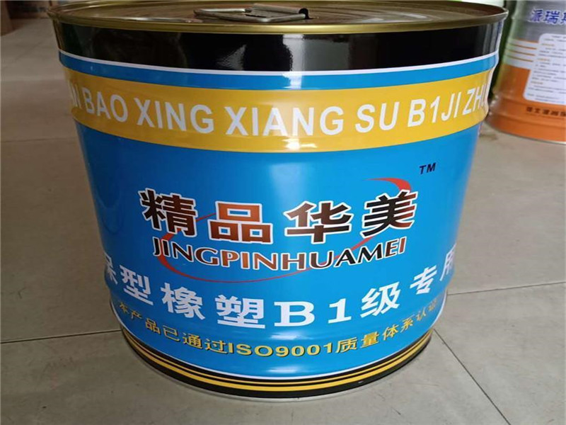 橡塑保溫管專(zhuān)用膠水