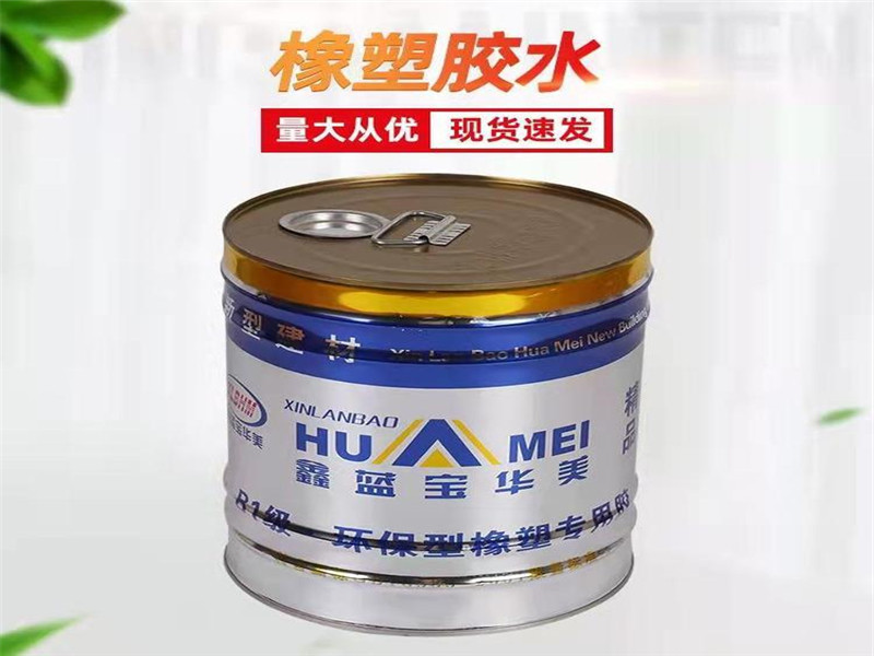 橡塑保溫管專(zhuān)用膠水